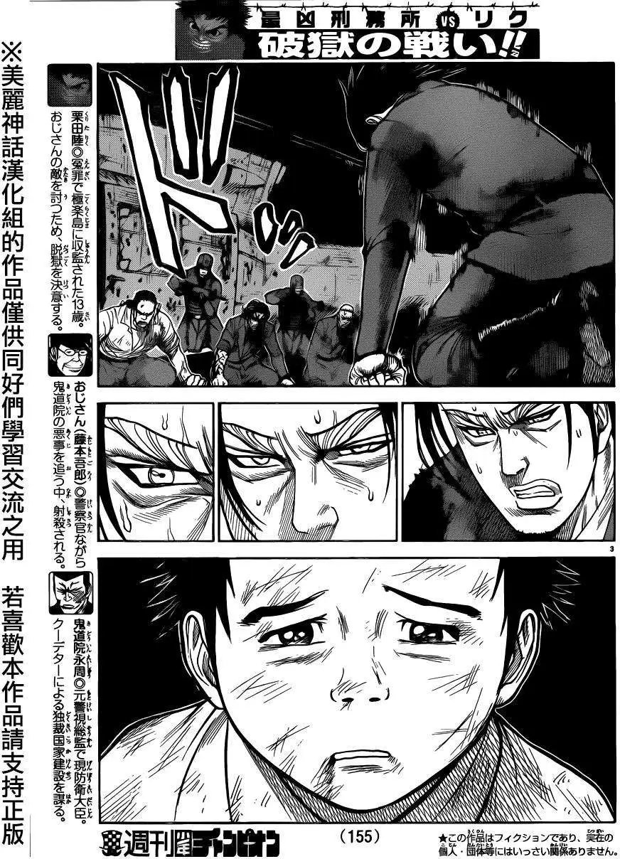 第194回