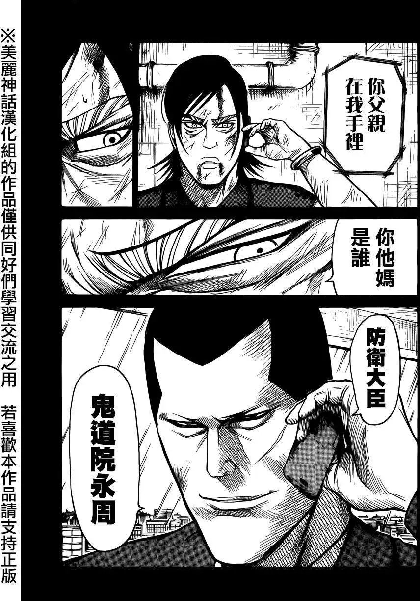 第194回