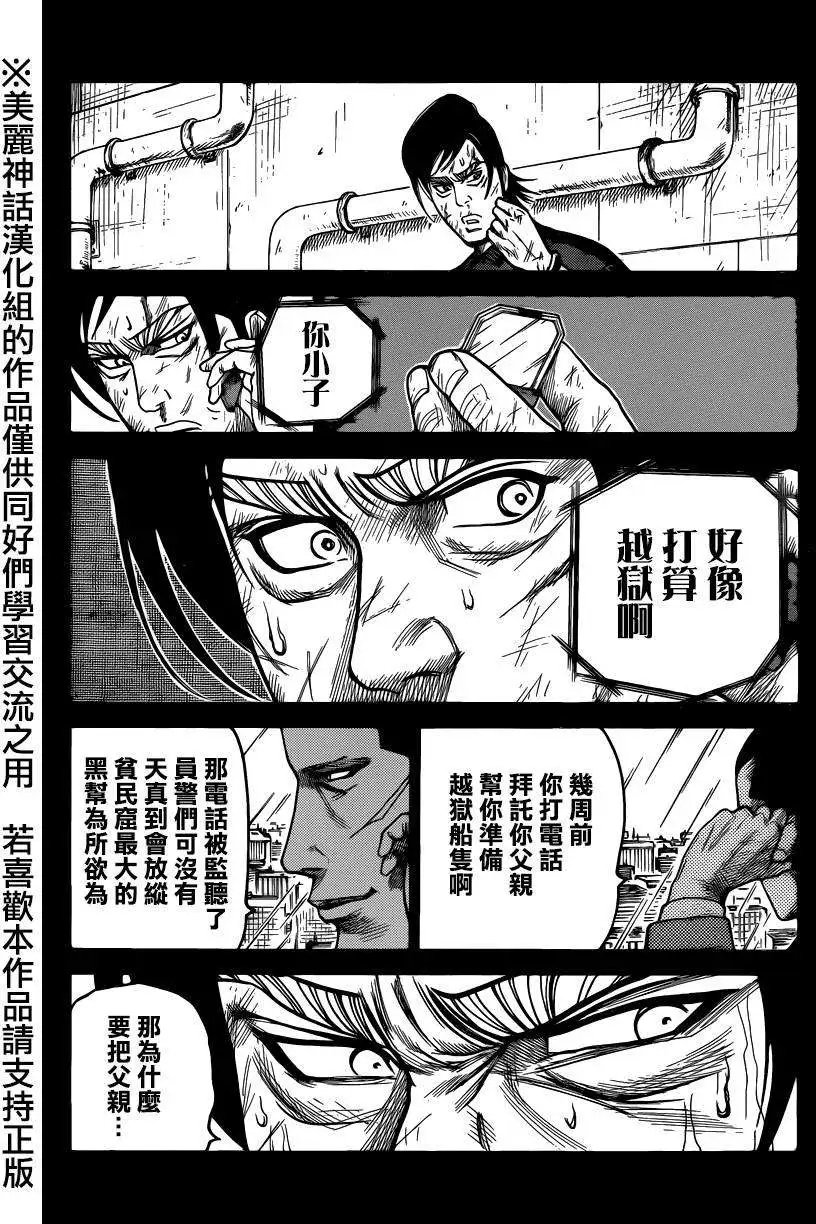 第194回