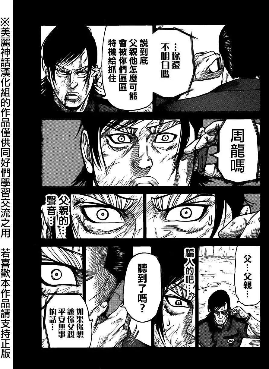 第194回
