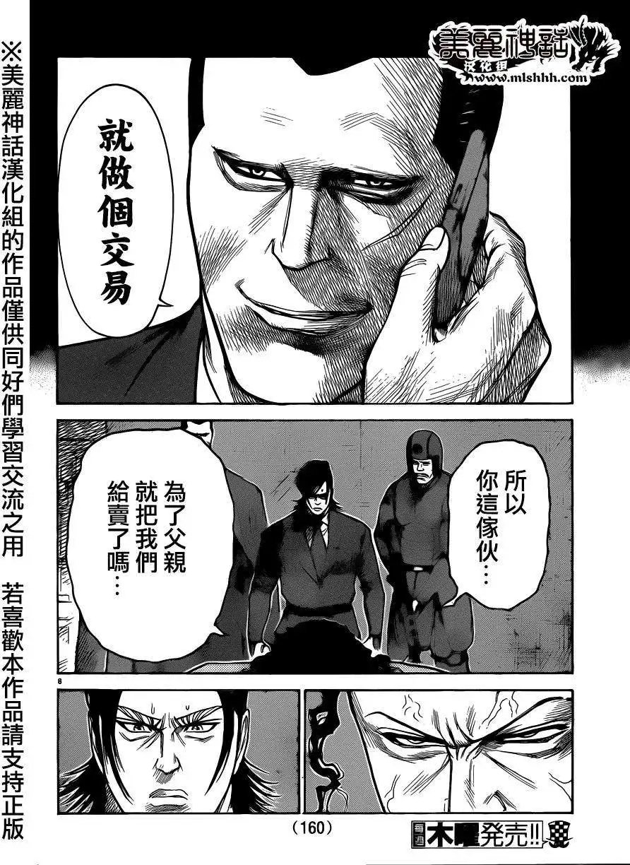 第194回