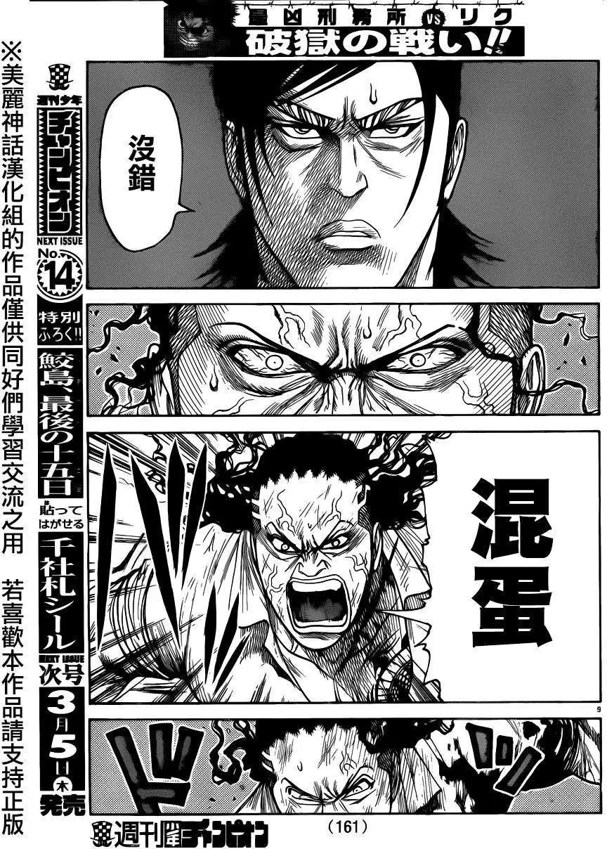 第194回