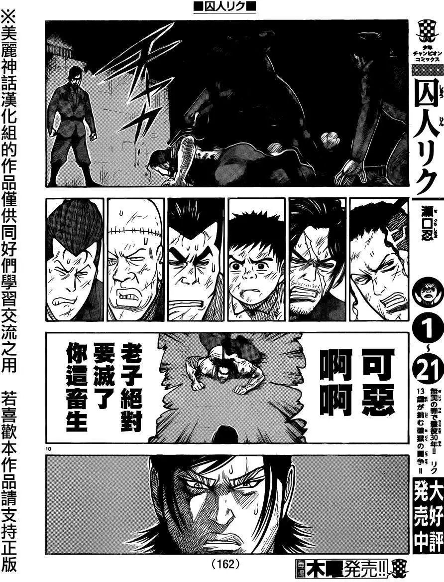 第194回