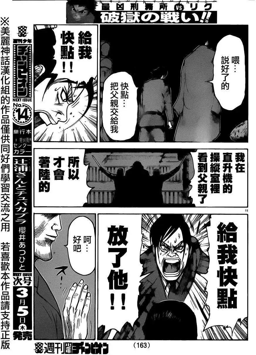 第194回