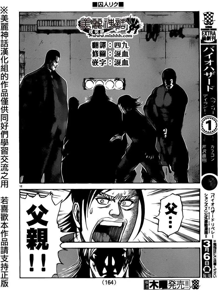 第194回
