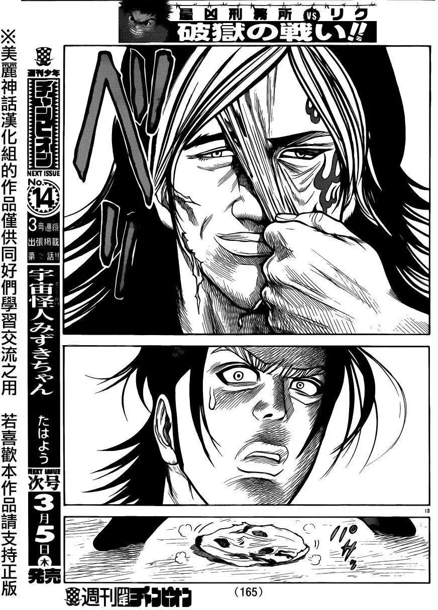 第194回