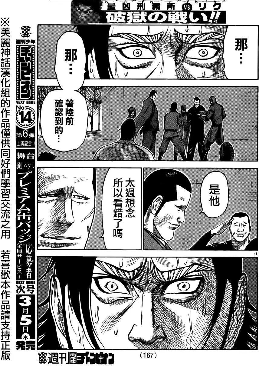 第194回