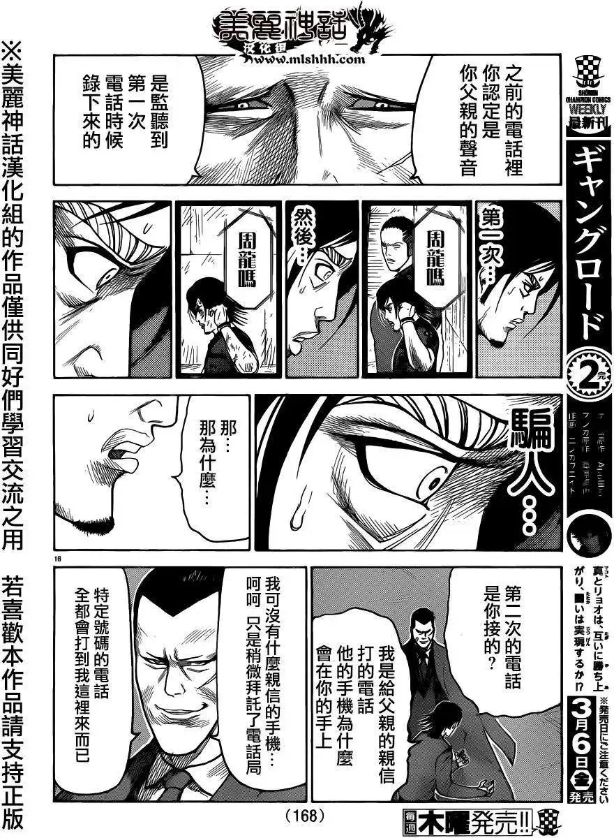 第194回