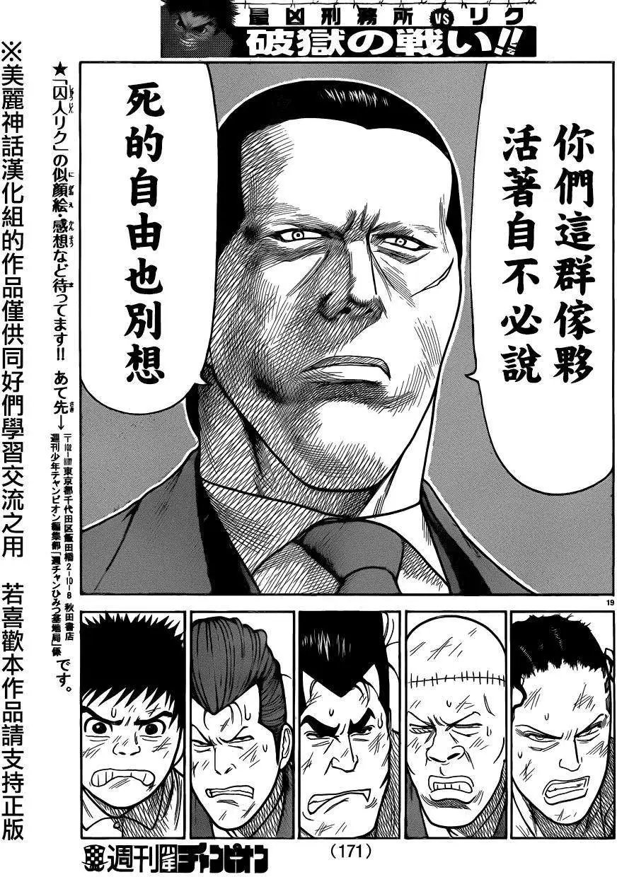 第194回