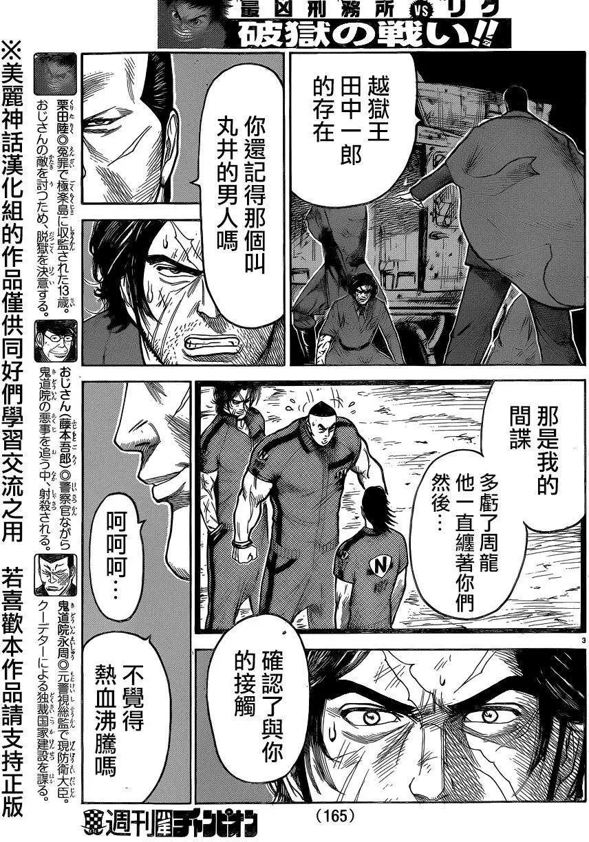 第195回