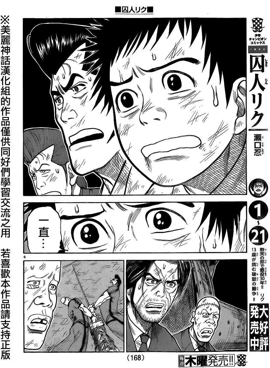 第195回