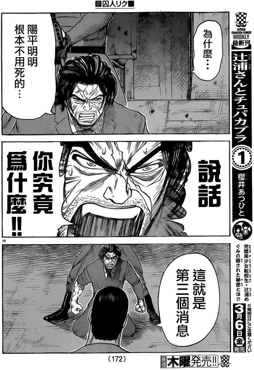 第195回