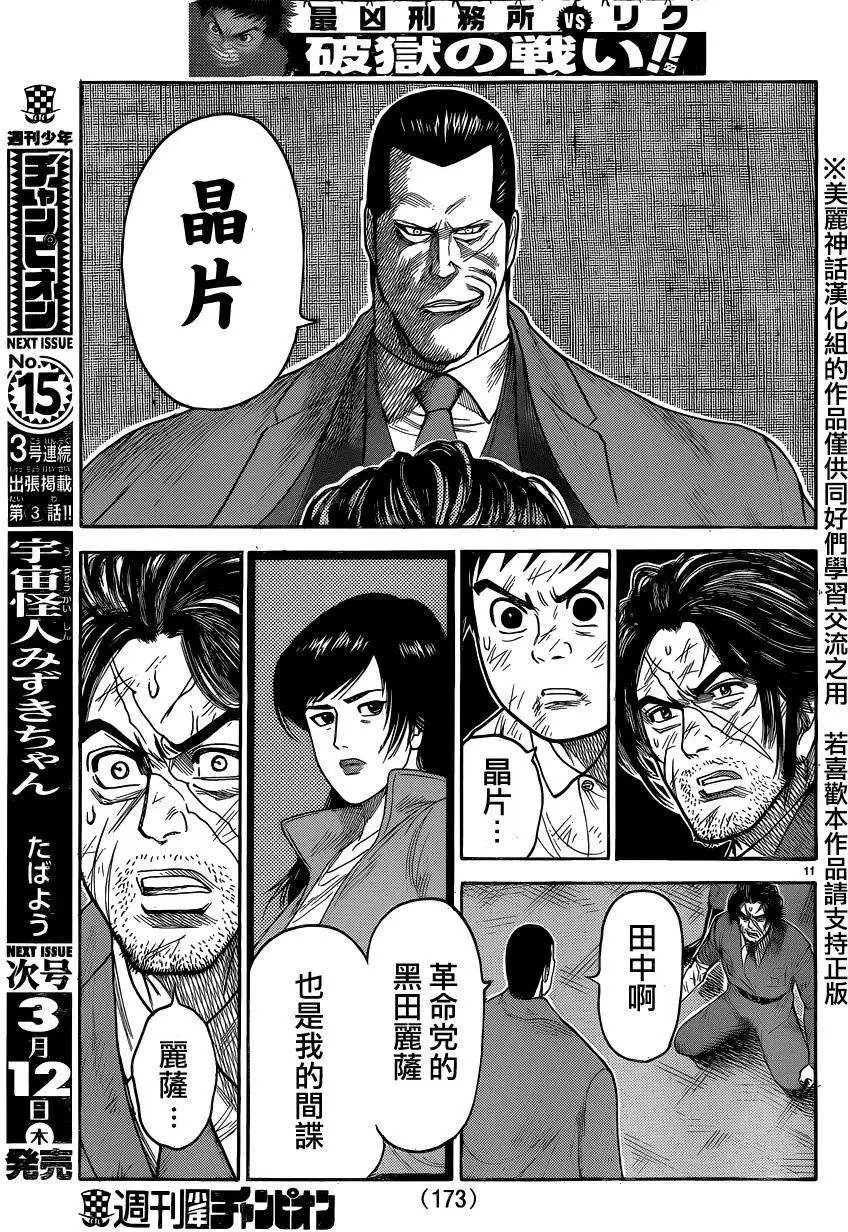 第195回
