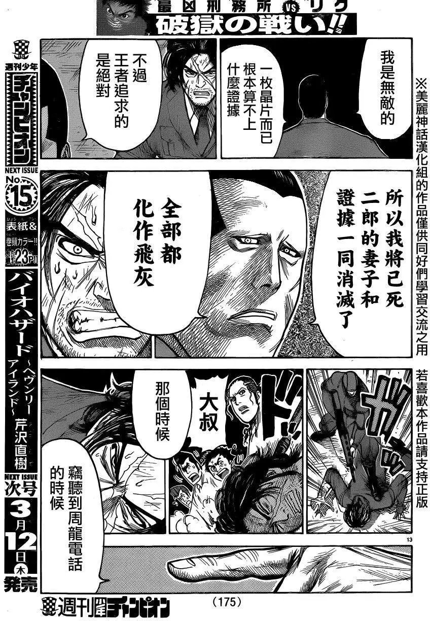 第195回