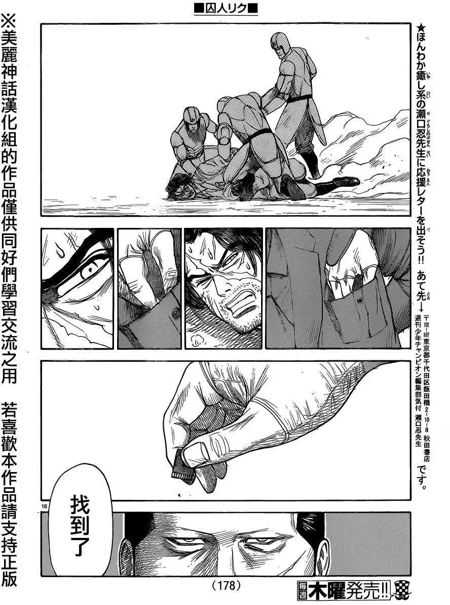 第195回