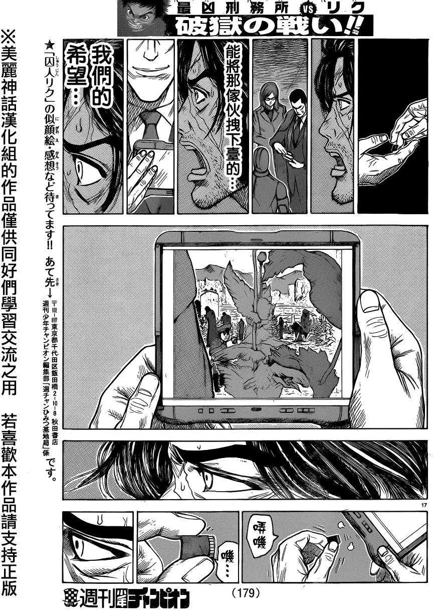 第195回