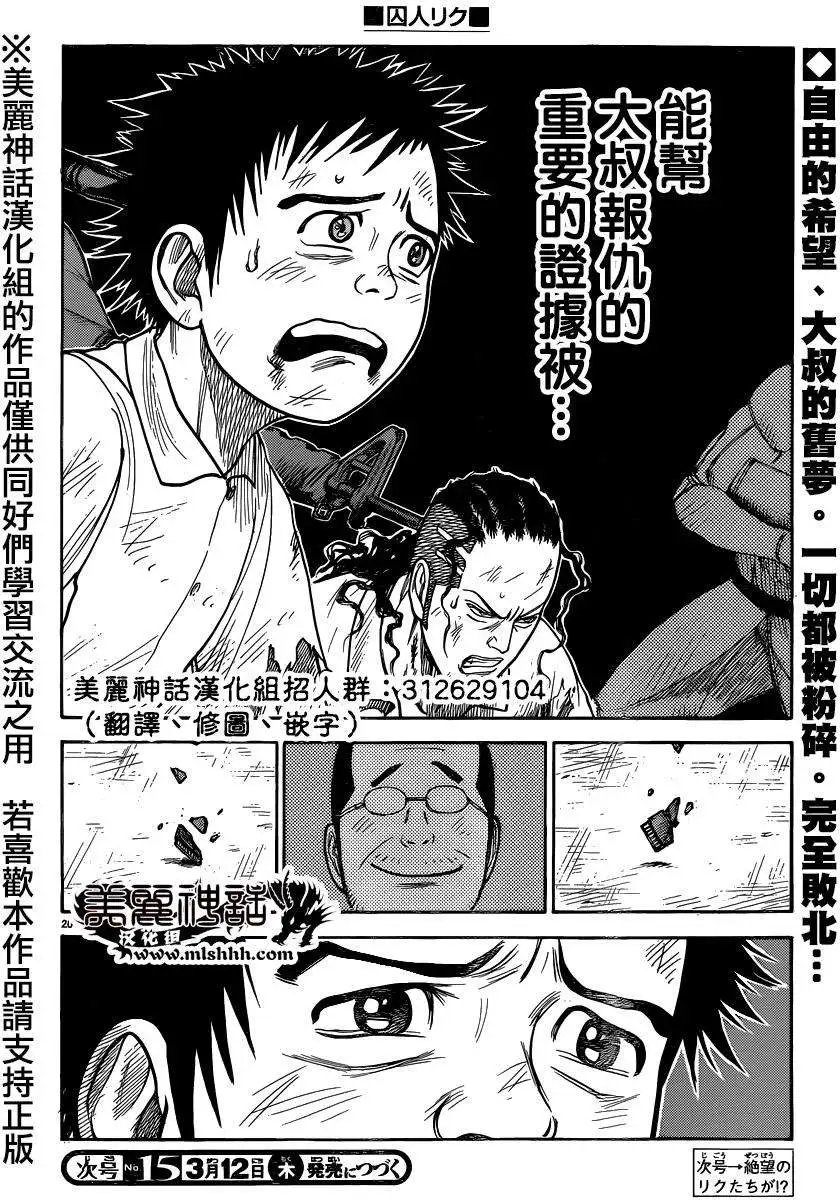 第195回