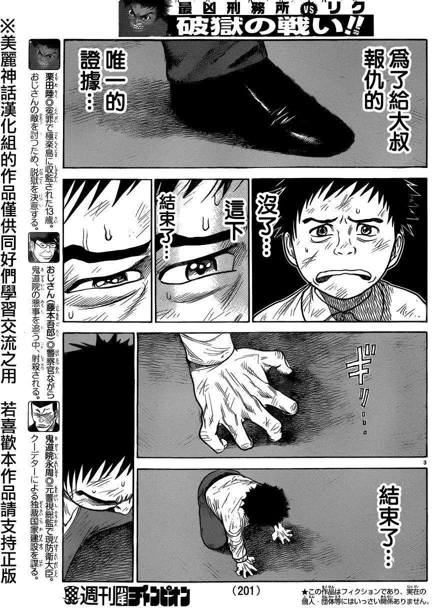 第196回