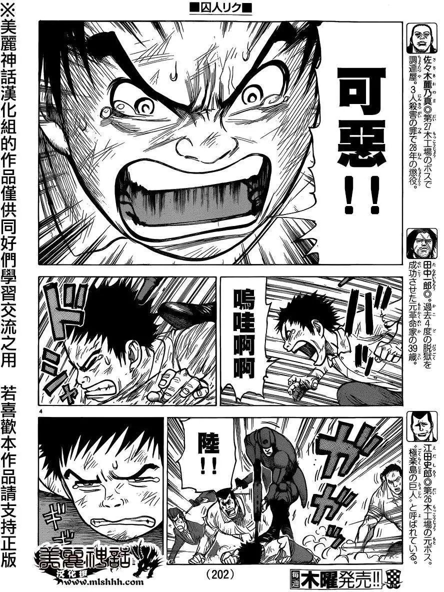 第196回