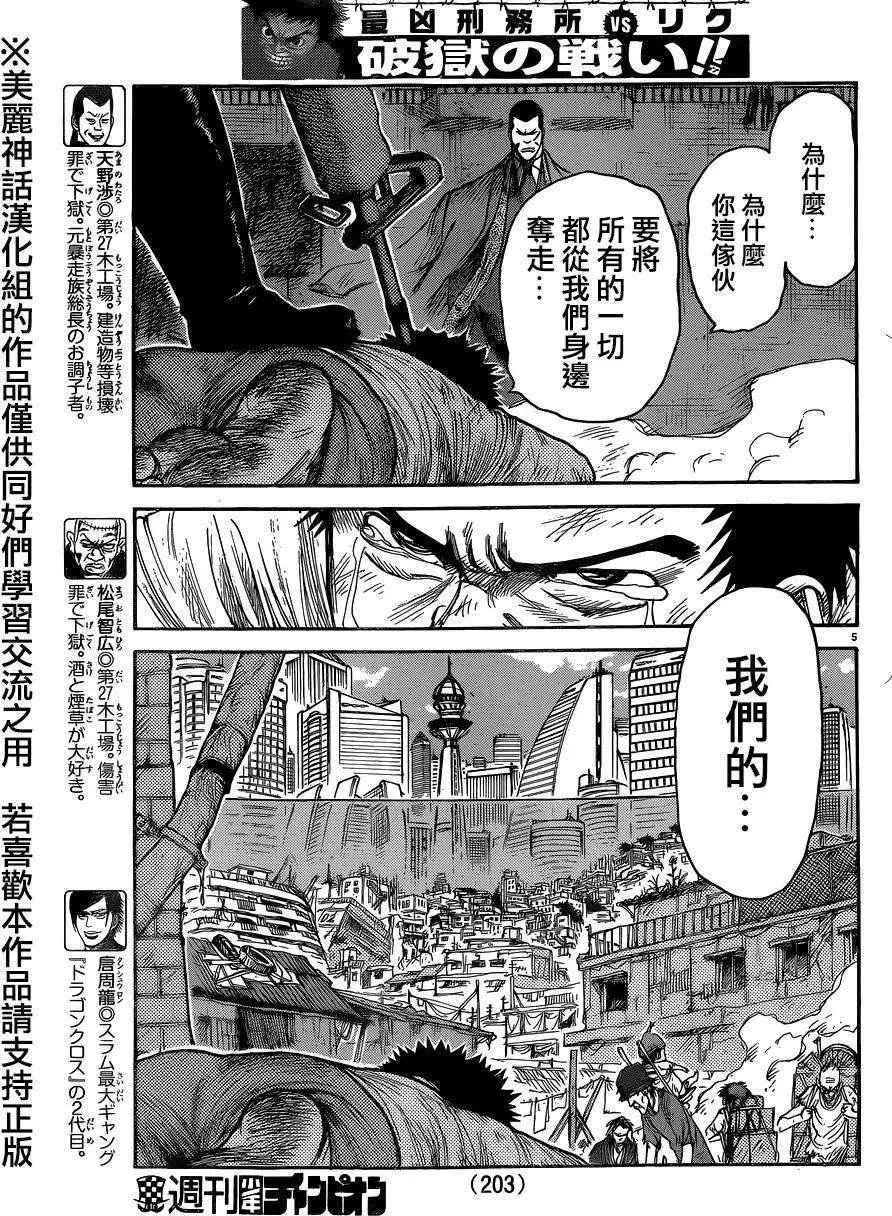 第196回