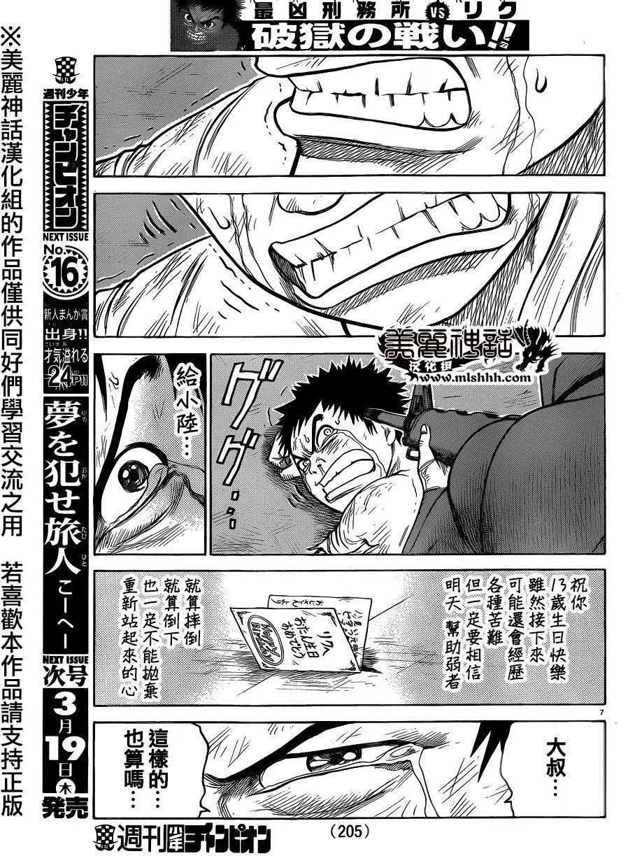 第196回
