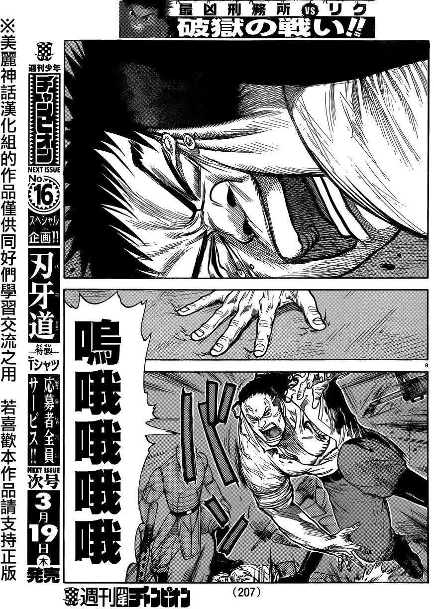 第196回