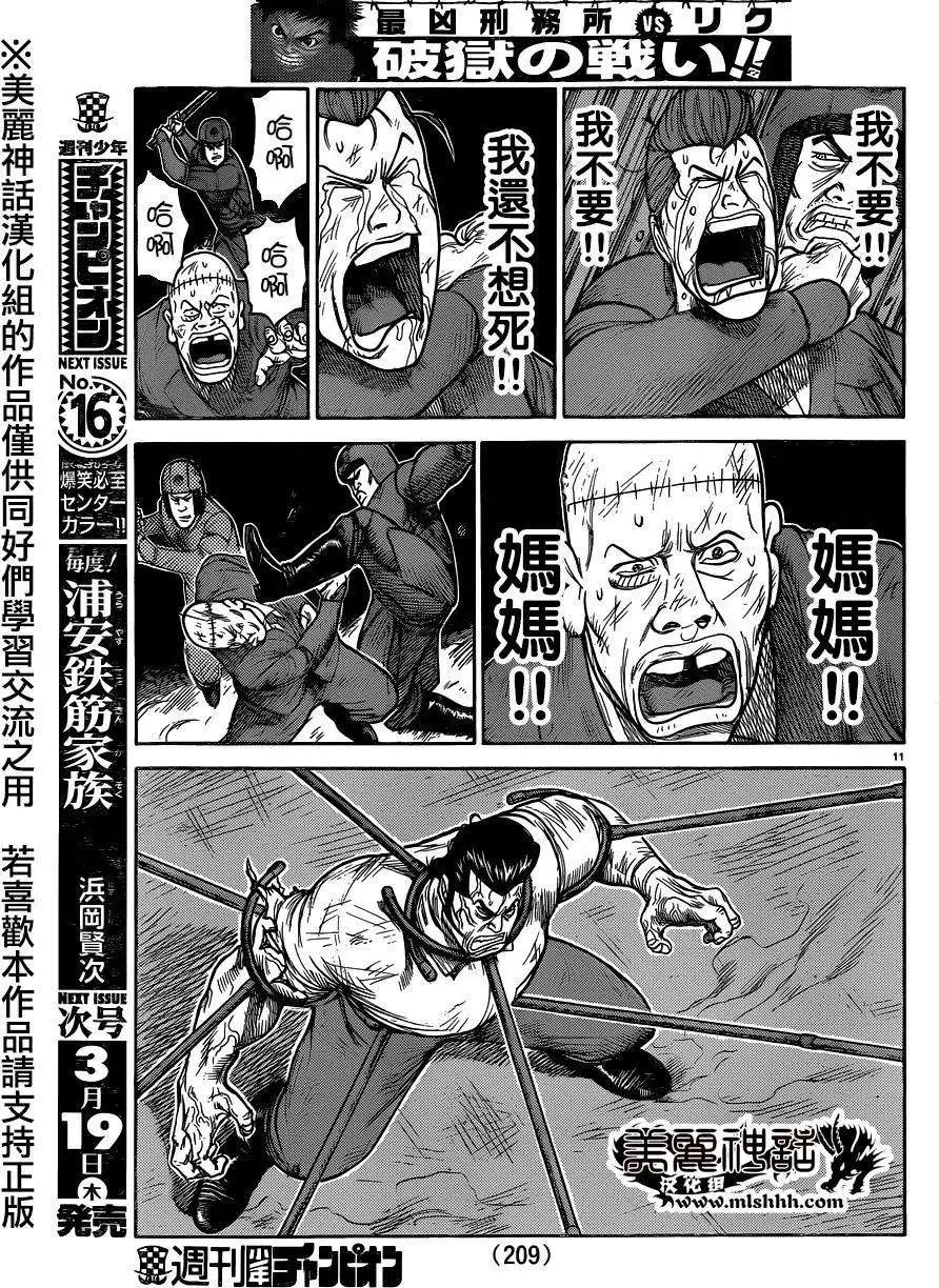 第196回