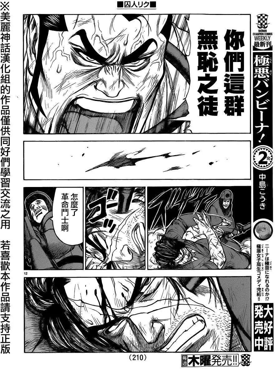 第196回