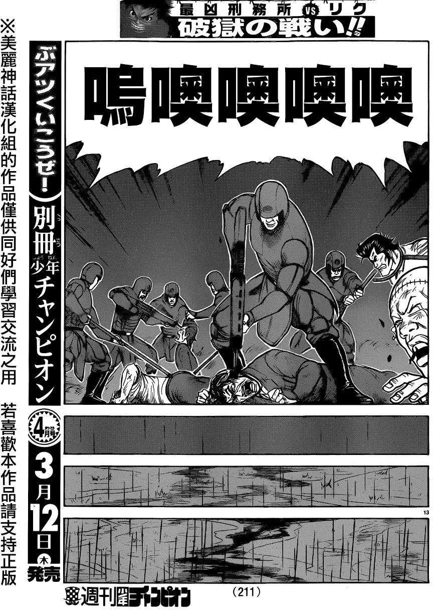 第196回