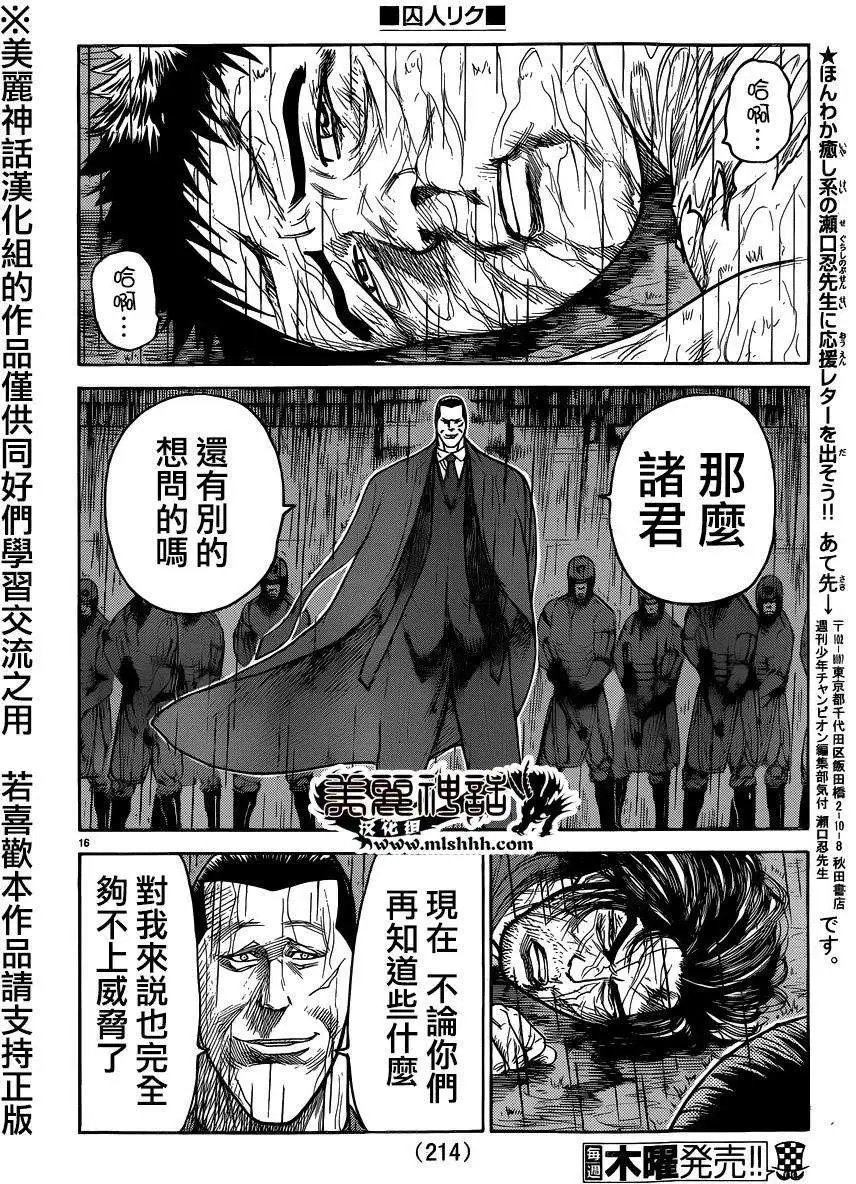 第196回