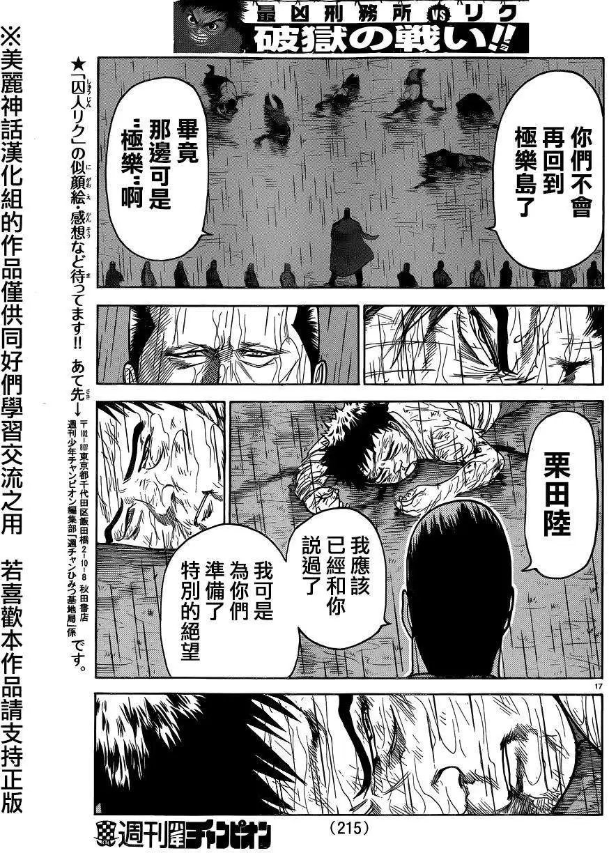 第196回