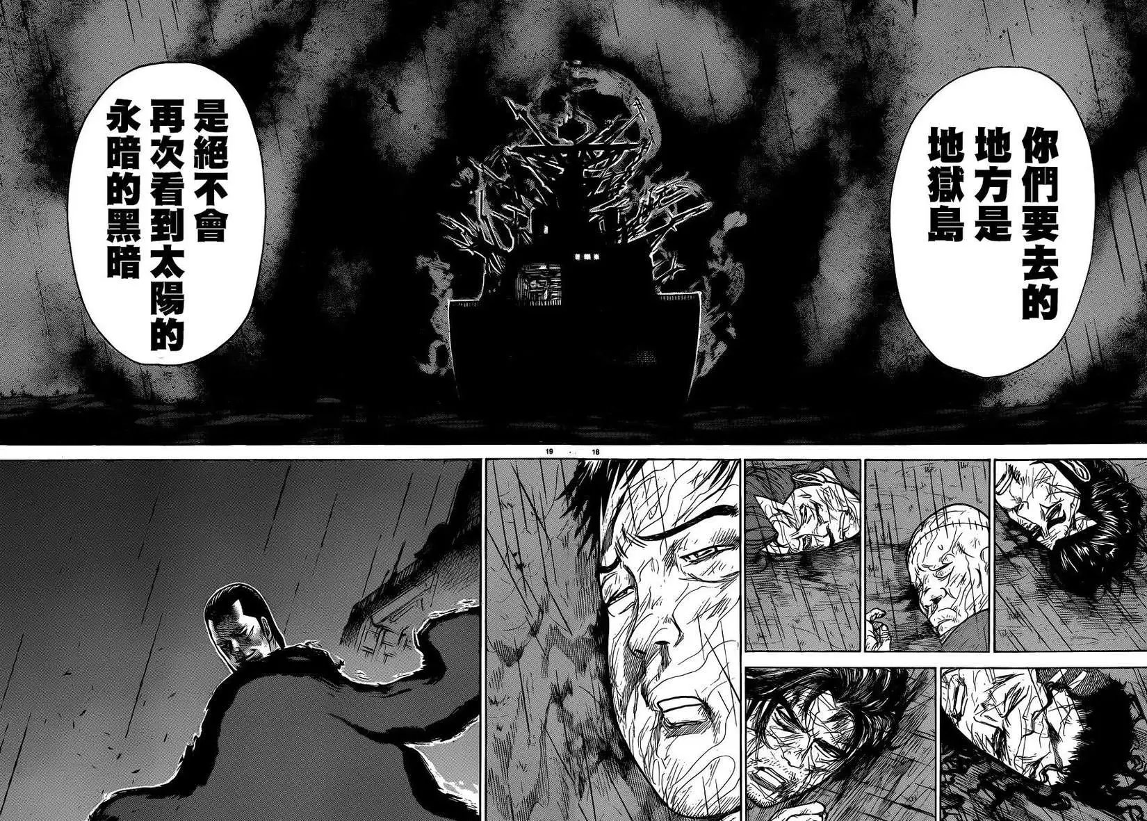 第196回