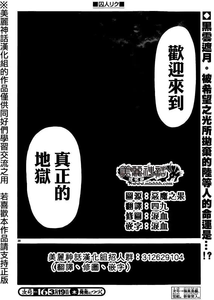 第196回