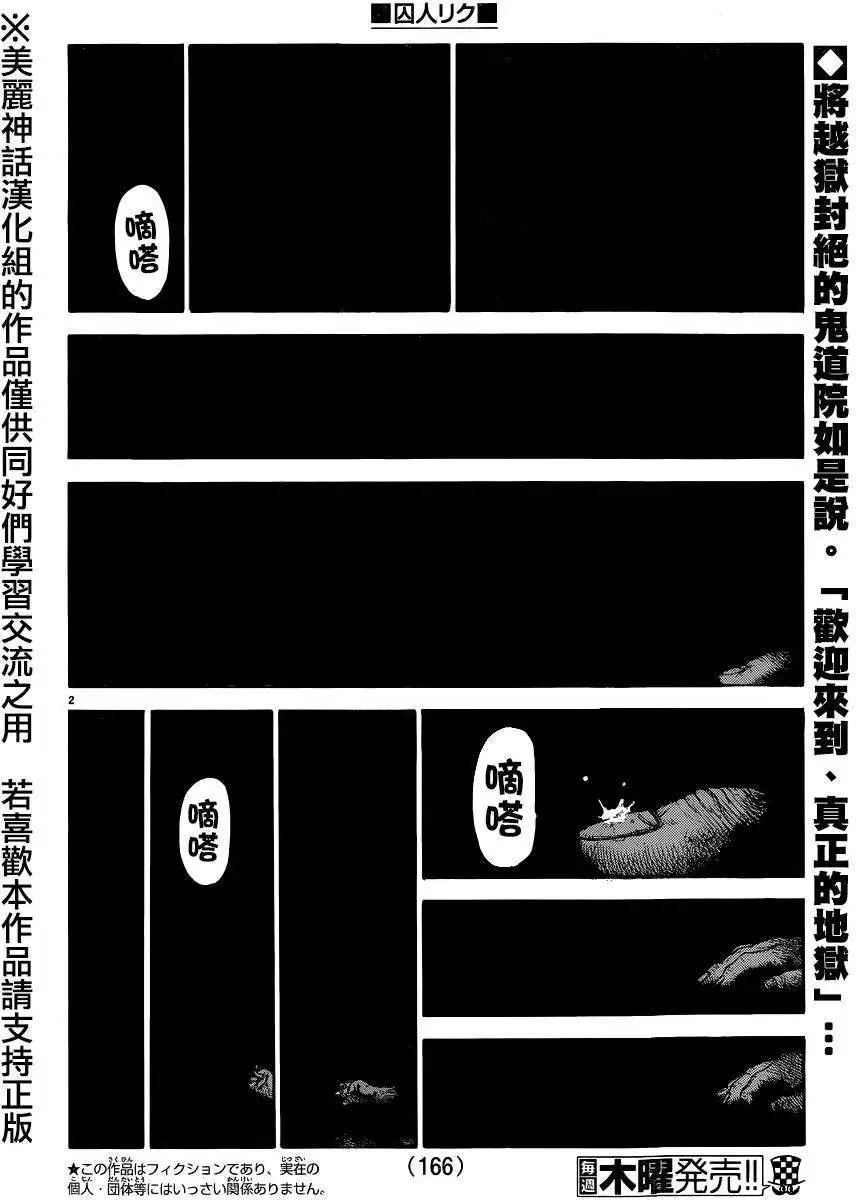 第197回