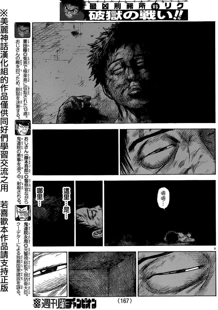 第197回