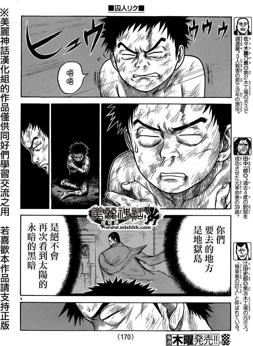 第197回