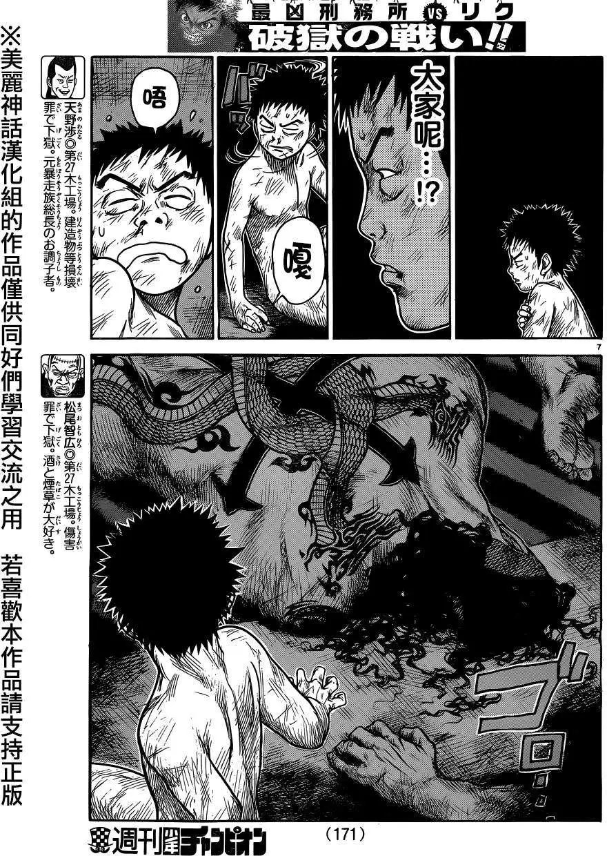 第197回