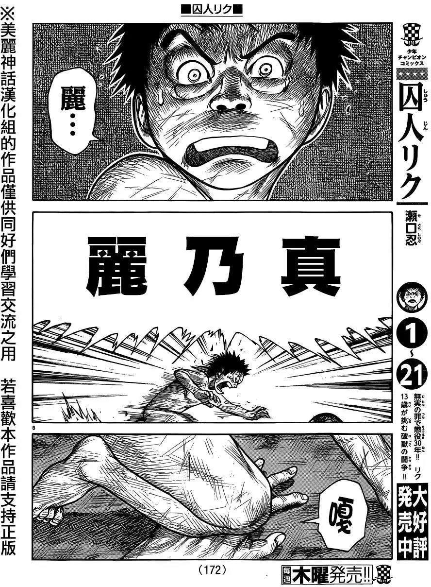 第197回
