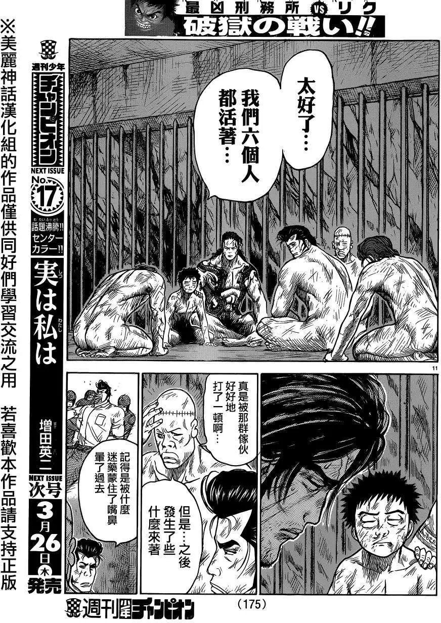 第197回