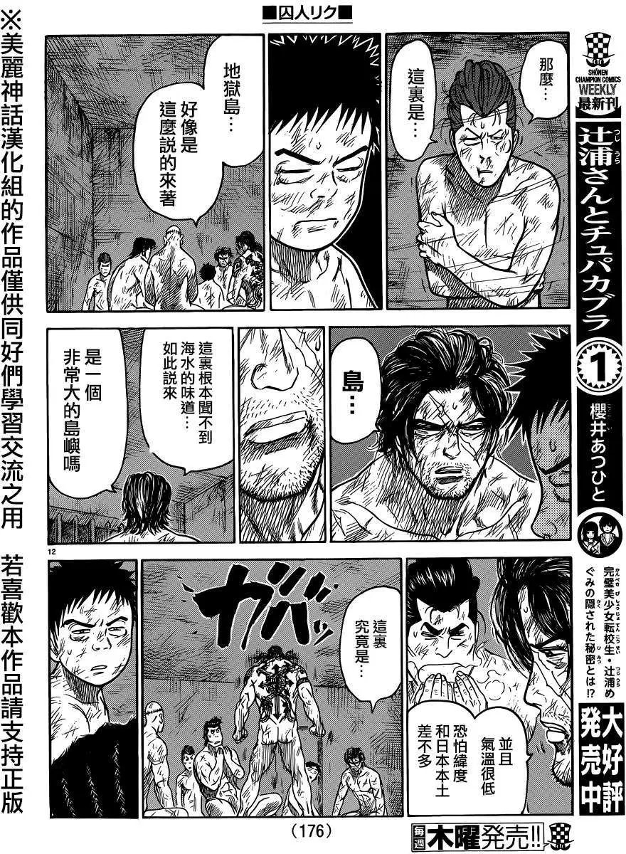 第197回