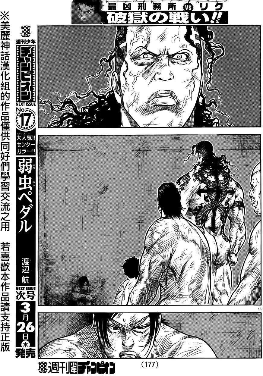 第197回