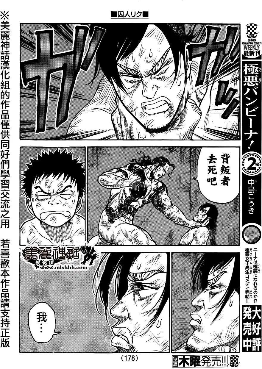 第197回