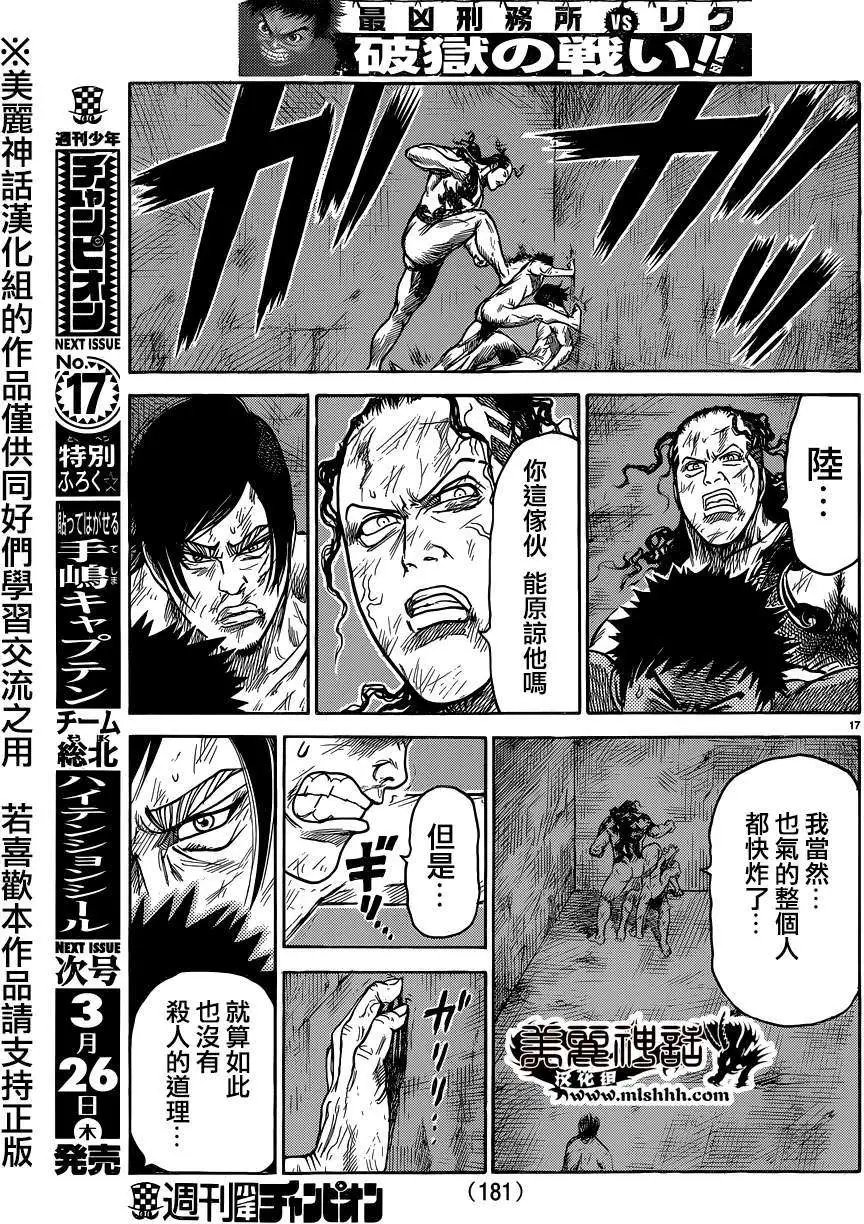 第197回