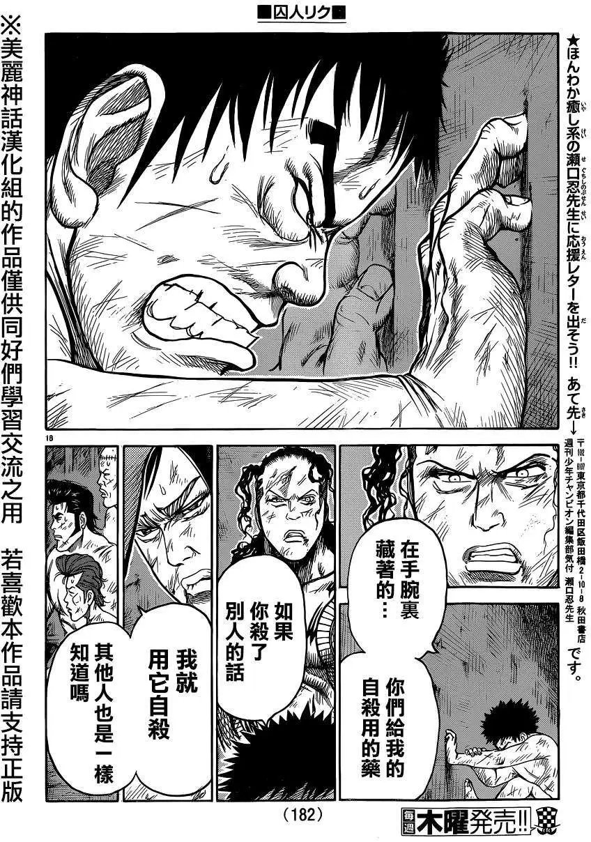 第197回