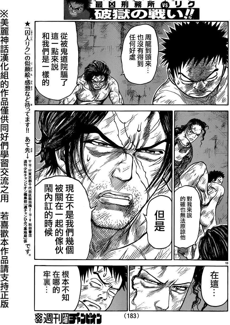 第197回