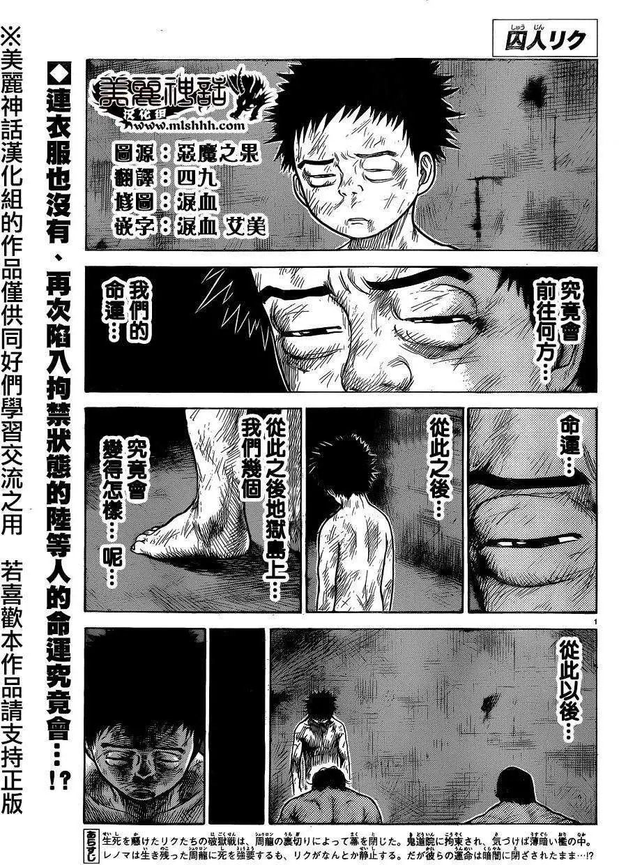 第198回