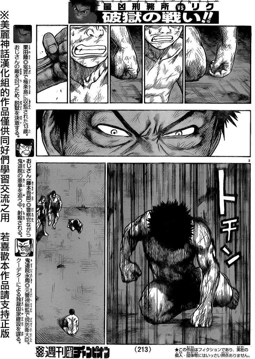 第198回