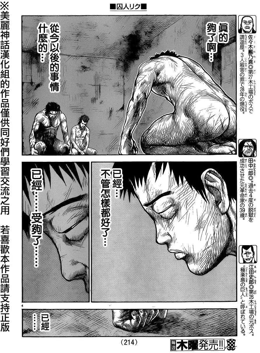 第198回