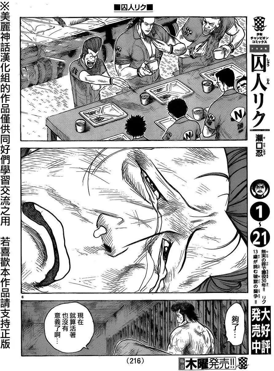 第198回