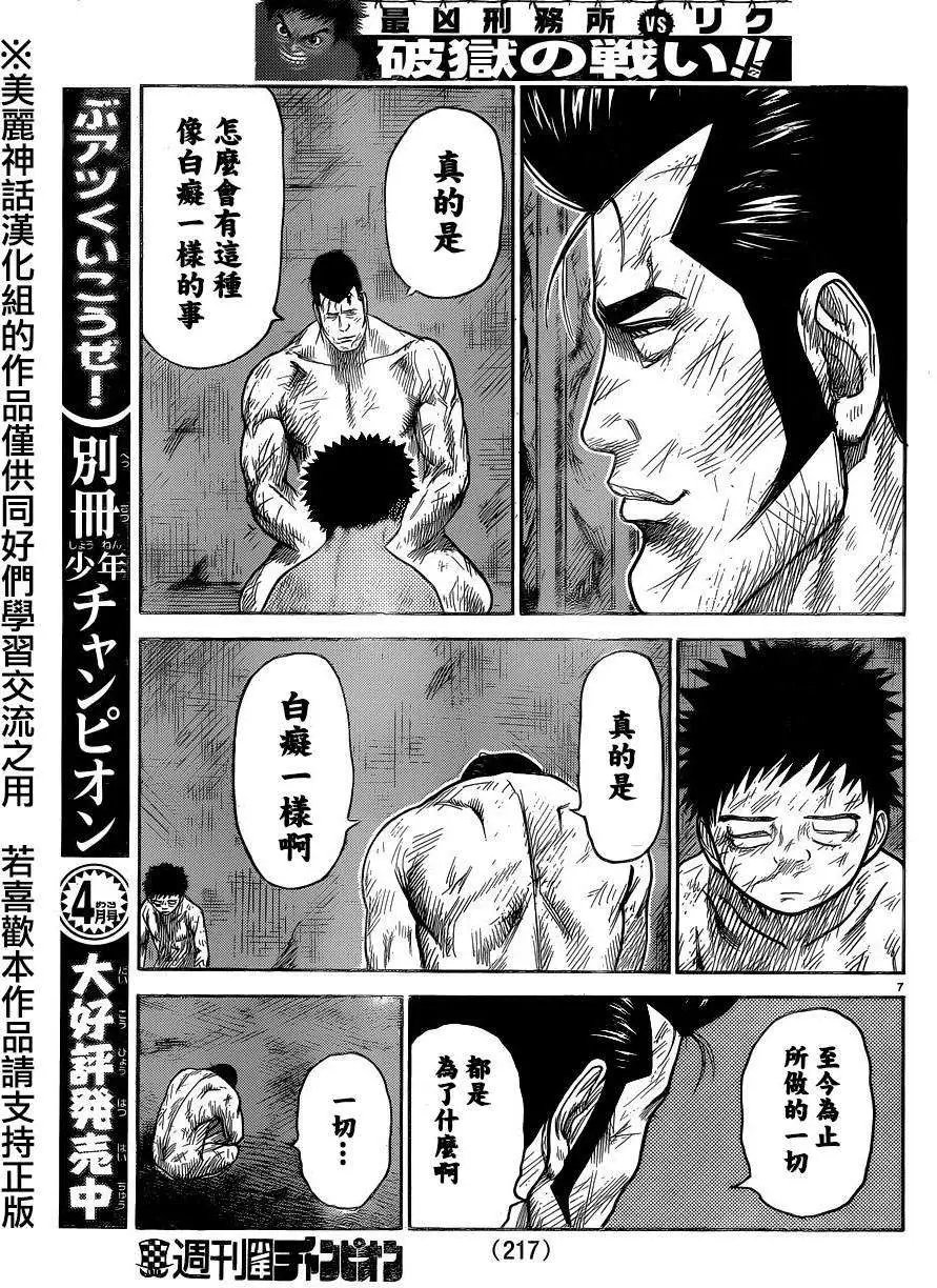 第198回